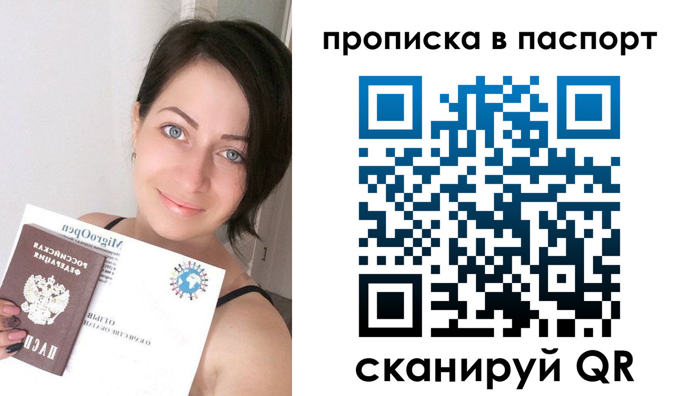 временная регистрация купить в Агрызе