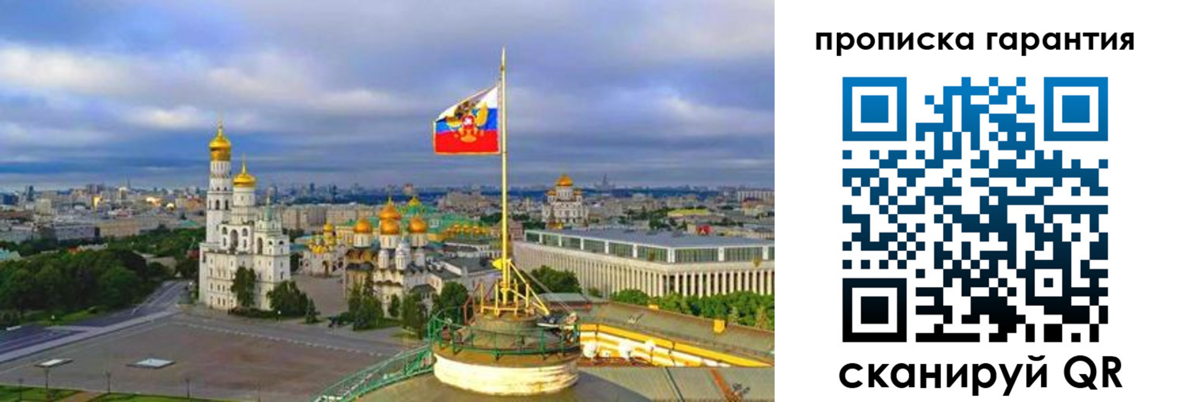 временная регистрация в Агрызе