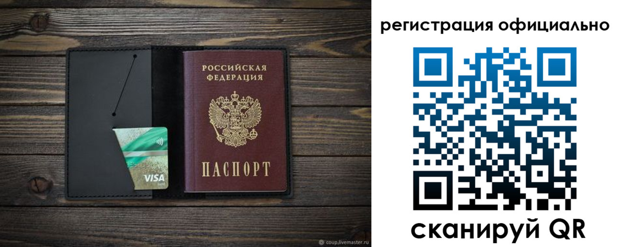 прописка для работы в Агрызе