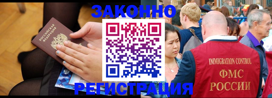 временная регистрация в Агрызе