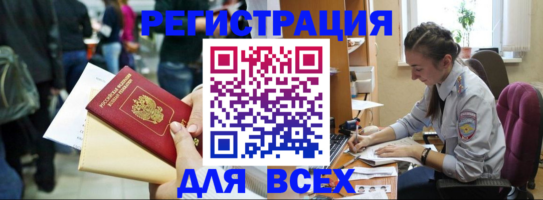 прописка для кредита в Агрызе