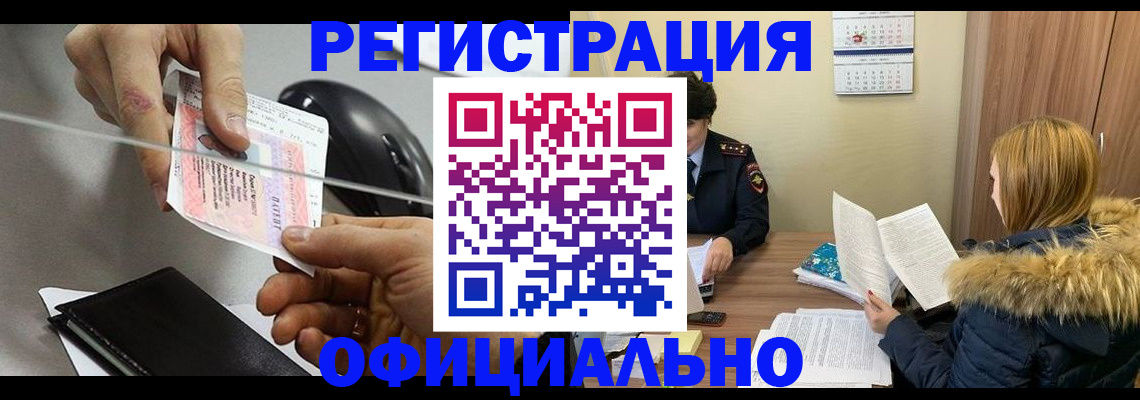 прописка ребенка в Агрызе