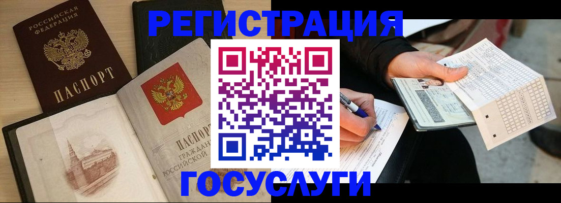 прописка ребенка в Агрызе