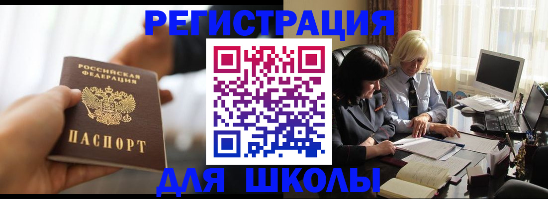 прописка в квартире в Агрызе