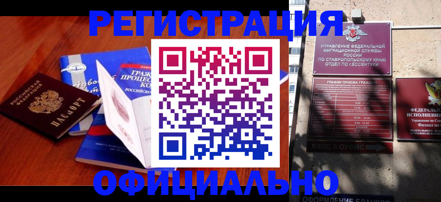 прописка регистрация в Агрызе