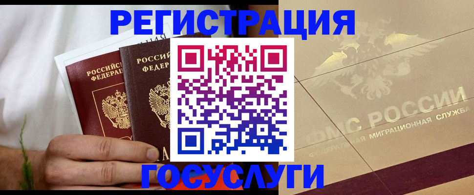 прописка в квартире в Агрызе