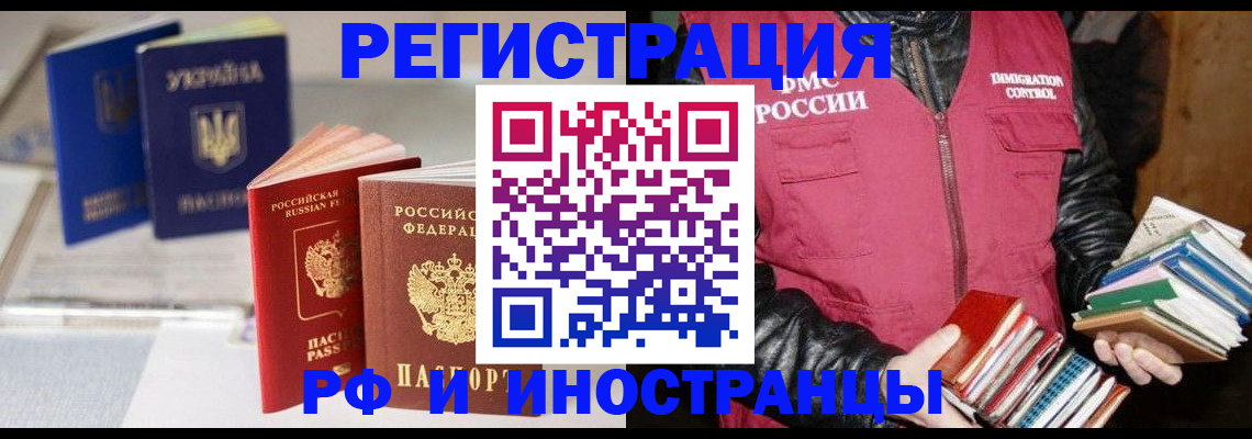 временная регистрация законно в Агрызе